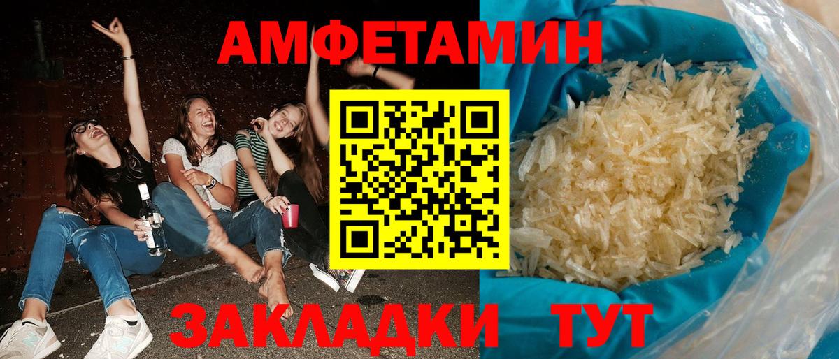 АМФ VHQ Касимов