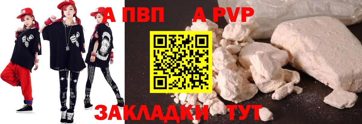А ПВП Соль Касимов