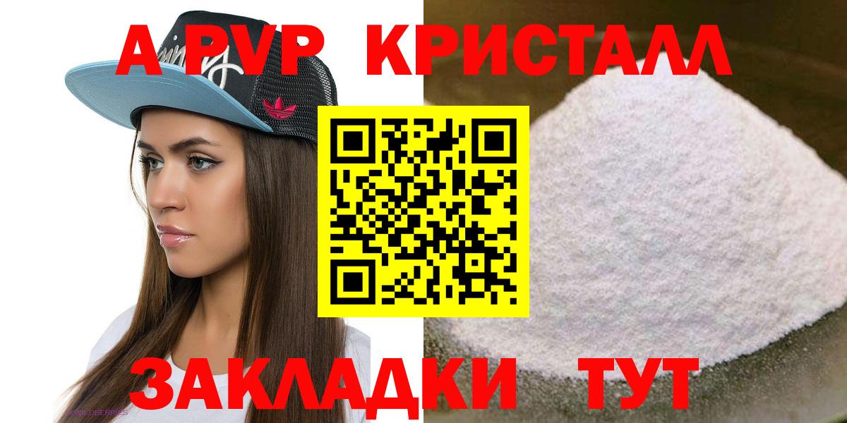 A-PVP VHQ  Alpha-PVP СК  цены наркотик  Вход с VPN  Касимов 