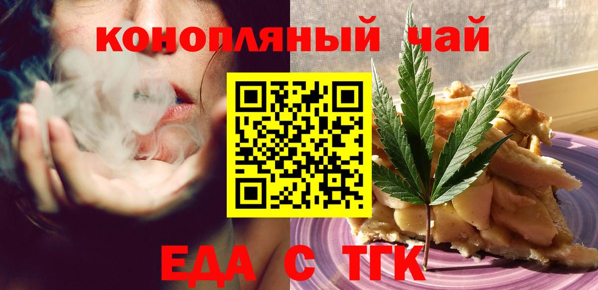Еда ТГК марихуана  Вход с VPN  Касимов 