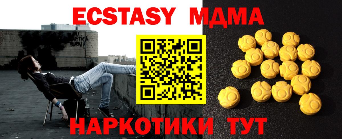 ЭКСТАЗИ таблы Касимов