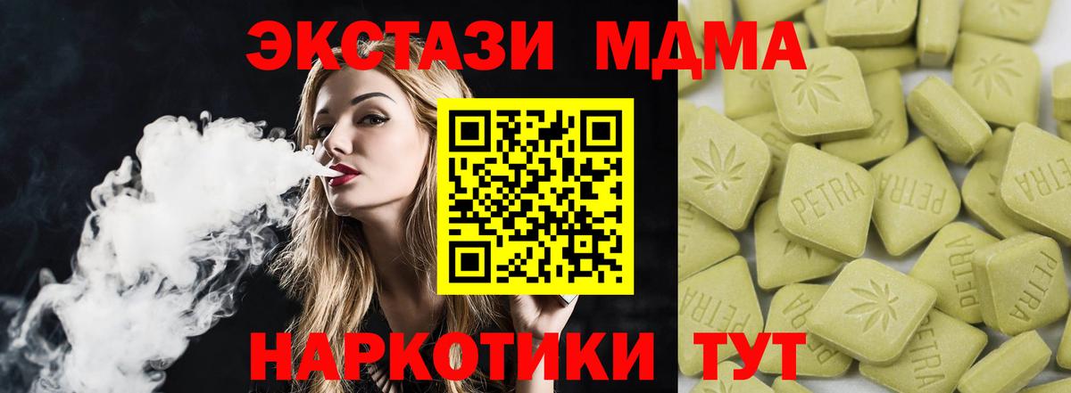 площадка телеграм  Ecstasy 300 mg  Вход с VPN  Касимов  Экстази 