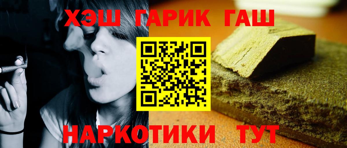 ГАШ Cannabis  Гашиш Ice-O-Lator  Касимов  ГАШ  хочу наркоту  Вход с VPN 