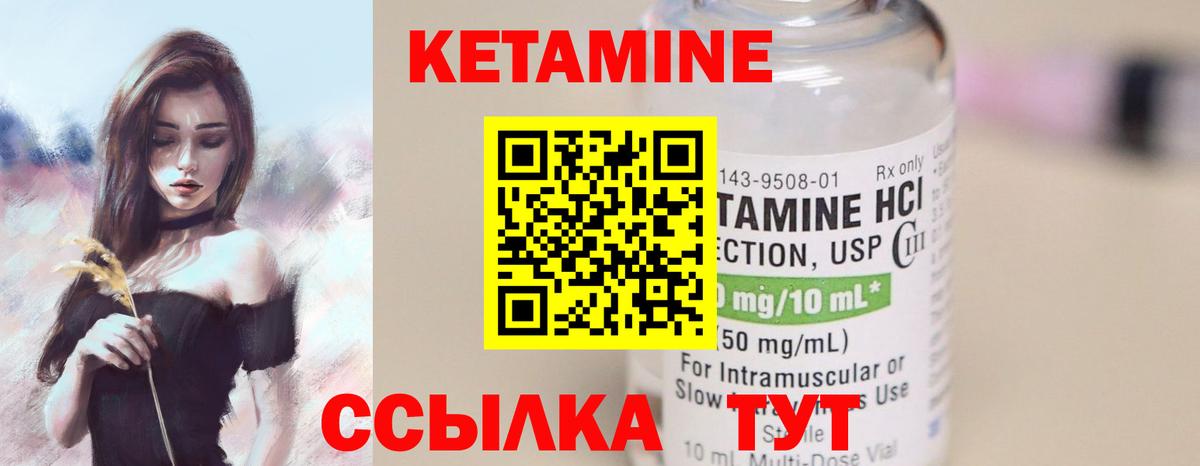Касимов  Кетамин VHQ  Вход с VPN  КЕТАМИН ketamine 
