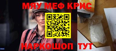 мефедрон Бийск