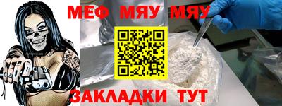 мефедрон Бийск