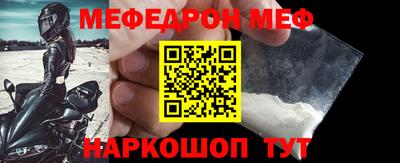 мефедрон Бийск