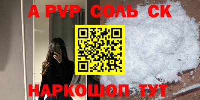 соль курить ск Берёзовский