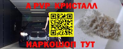 мефедрон Бийск