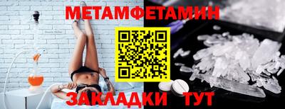 мефедрон Бийск