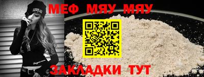 мефедрон Бийск
