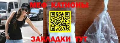 мефедрон Бийск