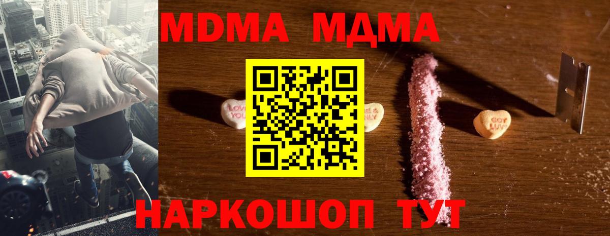 Касимов  MDMA Molly  Вход с VPN  MDMA  МДМА молли 