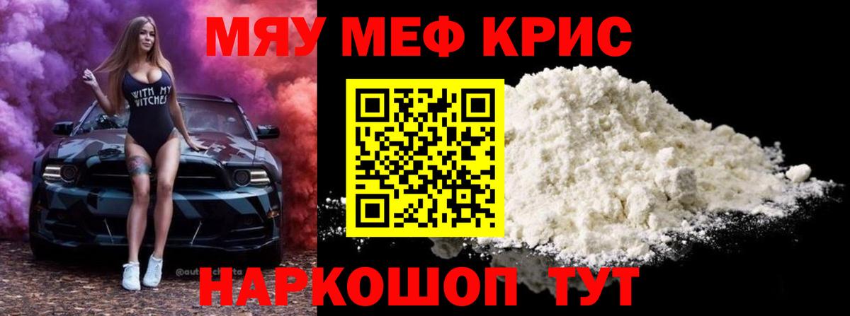 Меф мука Касимов