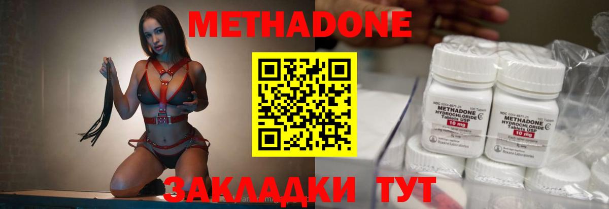 МЕТАДОН кристалл  Вход с VPN  Касимов  МЕТАДОН белоснежный 