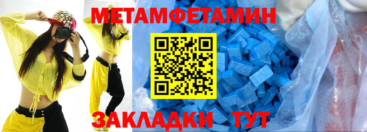 Первитин Methamphetamine Касимов