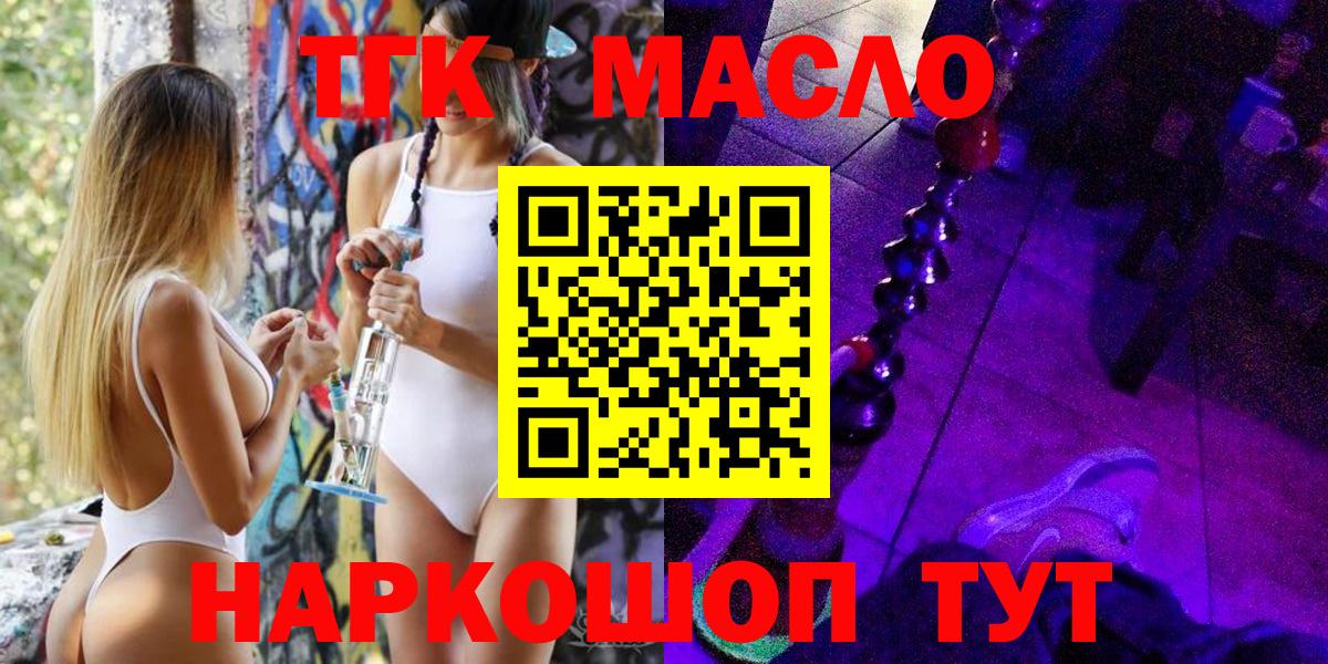 Дистиллят ТГК вейп Касимов